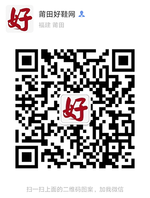 好鞋网